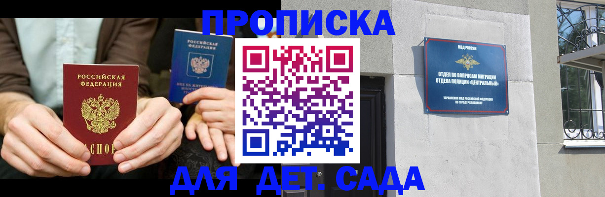 временная регистрация поиск в Мытищах