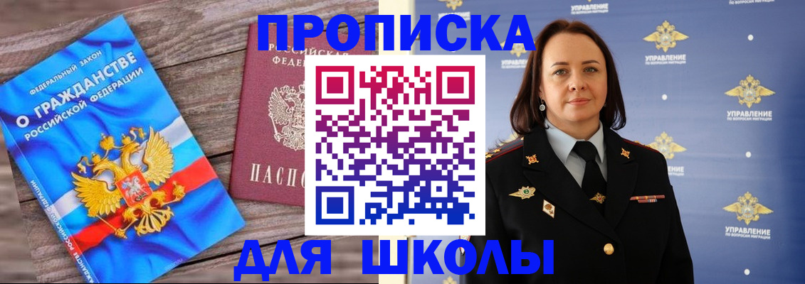 временная регистрация в Мытищах