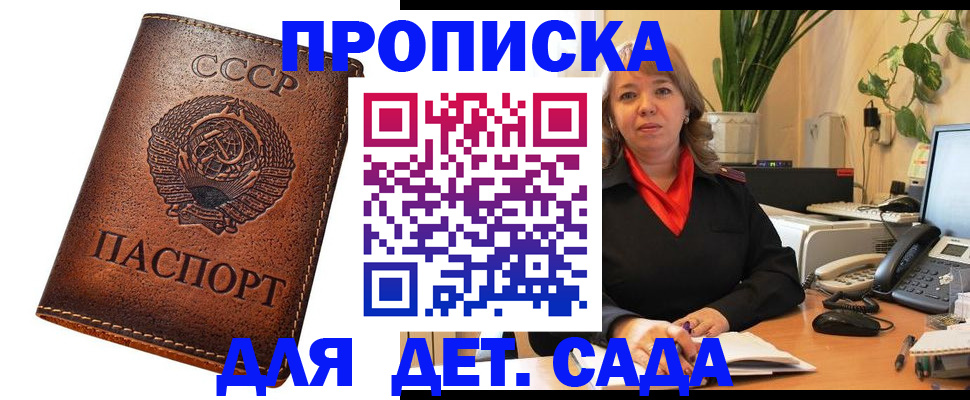 прописка для военкомата в Мытищах