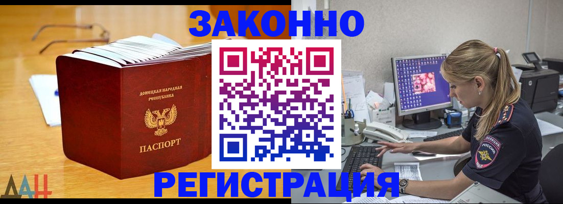 прописка гарантия в Мытищах