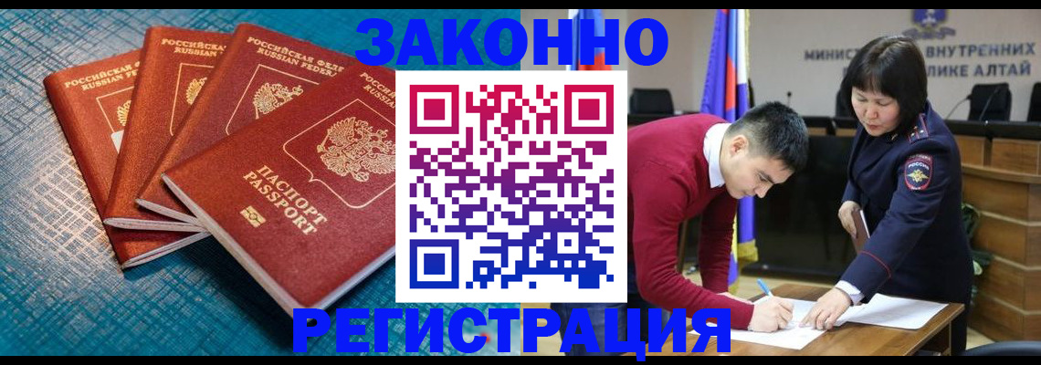 временная регистрация надежно в Мытищах