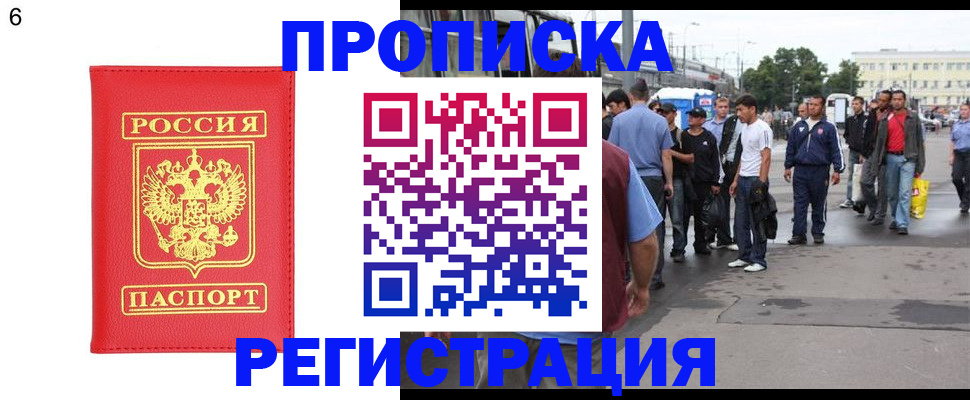 временная регистрация законно в Мытищах