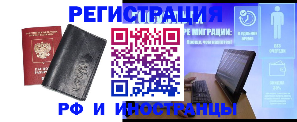 прописка в квартире в Мытищах