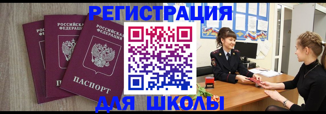 временная регистрация поиск в Мытищах