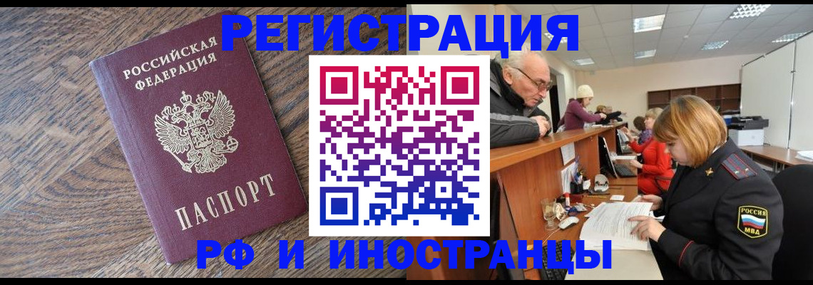 прописка паспорт в Мытищах